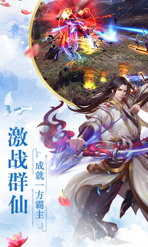 仙界幻世录仙道飞升5