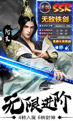 剑来蛮荒天下手游4