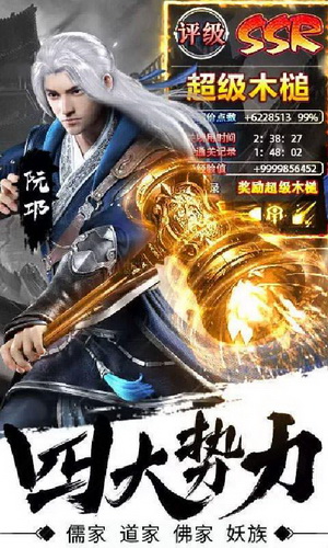 剑来蛮荒天下手游5