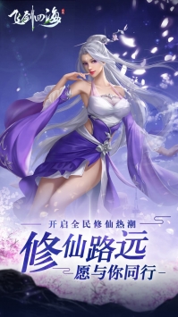 飞剑四海九游版1