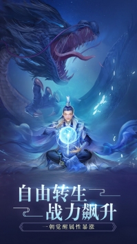 飞剑四海九游版2