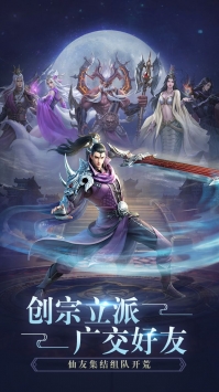 飞剑四海九游版4