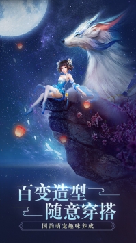 飞剑四海九游版5