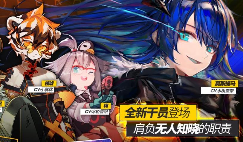 明日之舟罗德计划4