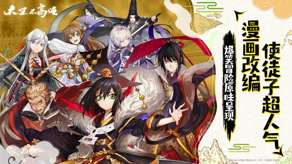 大王不高兴b服1