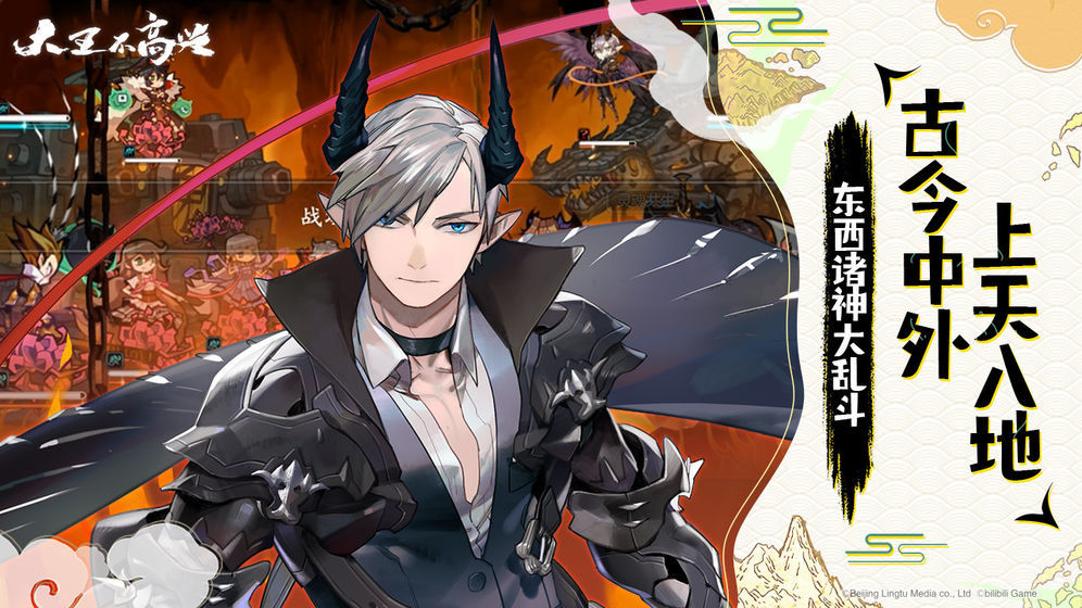 大王不高兴b服2