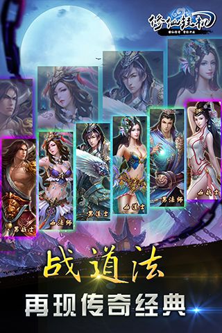 修仙挂机最新版2