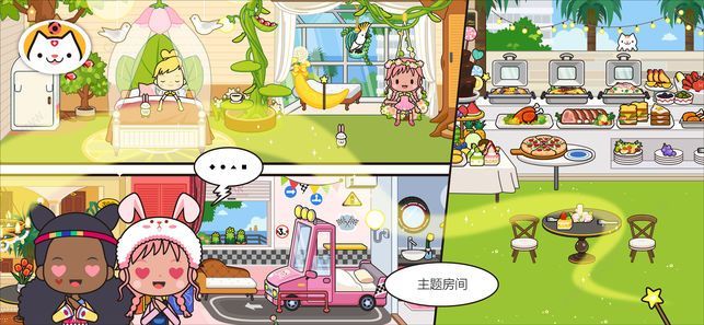 米加我的小镇宾馆3