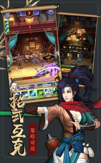 江湖百兵谱手游2