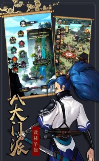 江湖百兵谱手游3