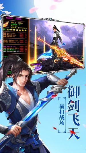 玉剑九州2