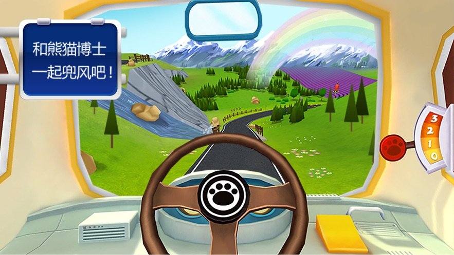熊猫博士巴士司机腾讯版0
