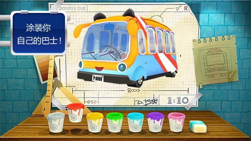 熊猫博士巴士司机腾讯版1