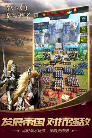 战火与秩序最新版1