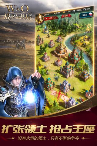 战火与秩序最新版3