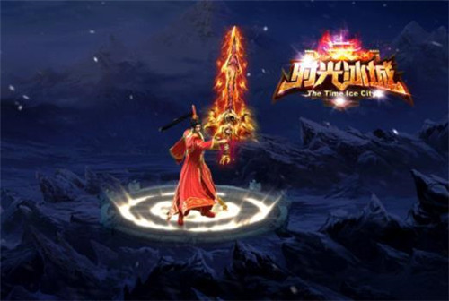 时光冰城手游5