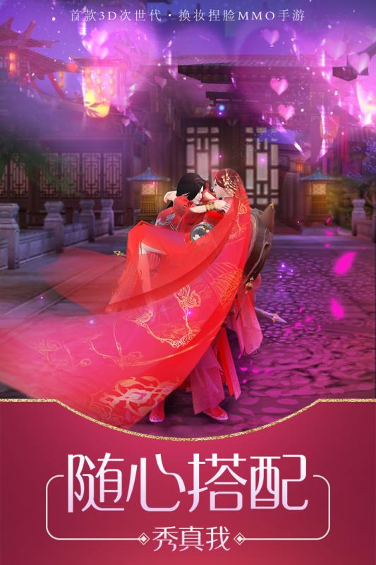 琅琊江湖梦手游1