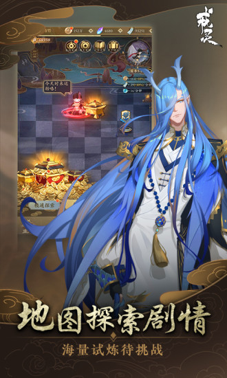 戒灵与妖同行手游1