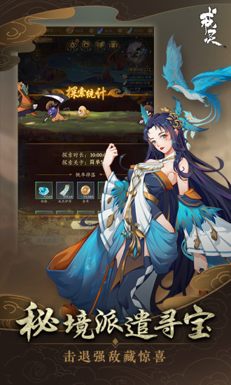 戒灵与妖同行手游2