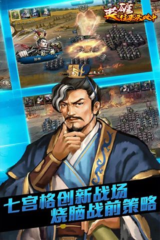 英雄往来天地中1