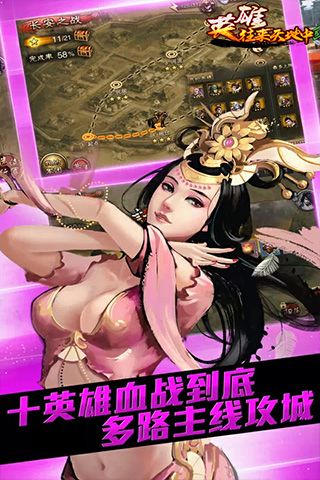 英雄往来天地中2