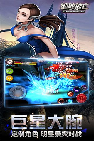 绝地逃亡手机版1