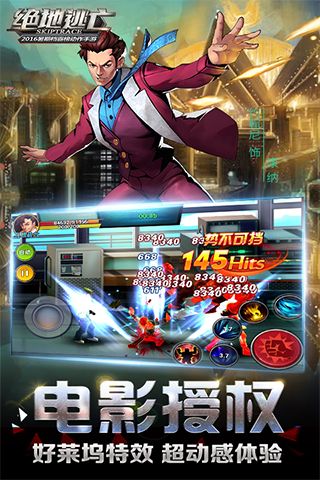 绝地逃亡手机版2