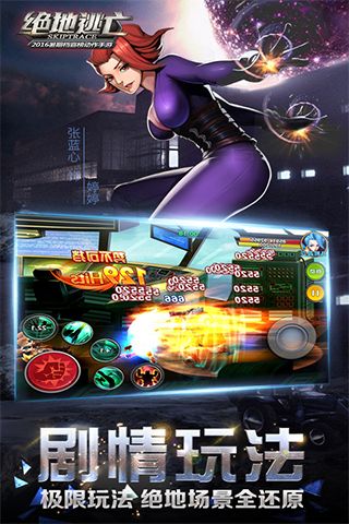 绝地逃亡手机版3