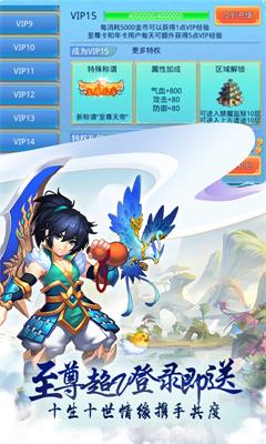 仙语奇缘至尊版1