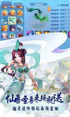 仙语奇缘至尊版2