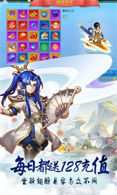 仙语奇缘至尊版3