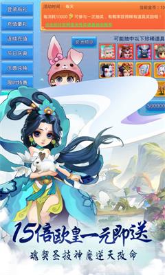 仙语奇缘至尊版4