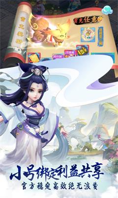 仙语奇缘至尊版5