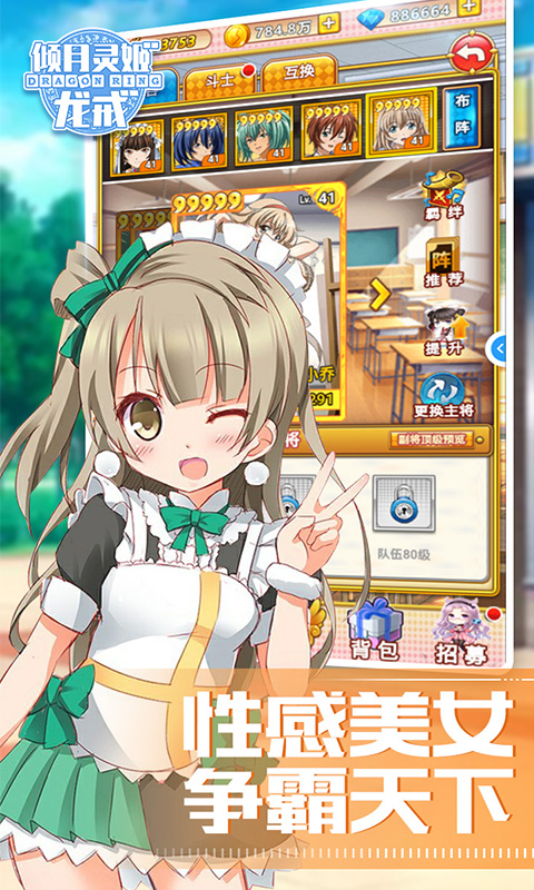 龙戒倾月灵姬飞升版2