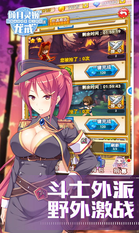 龙戒倾月灵姬飞升版4