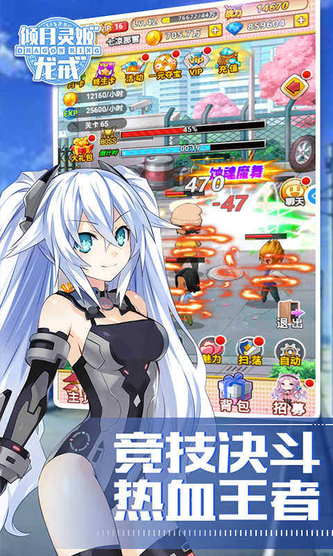 龙戒倾月灵姬飞升版5