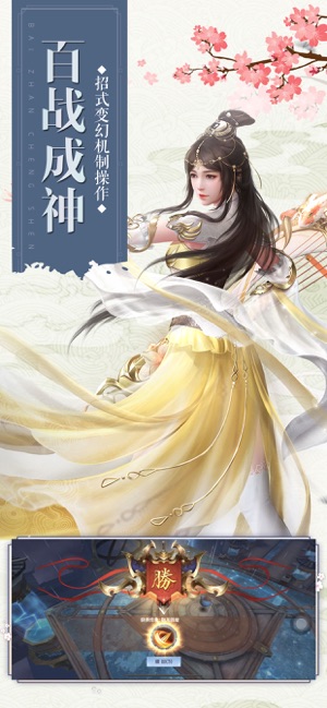 神谕封魔录手游1