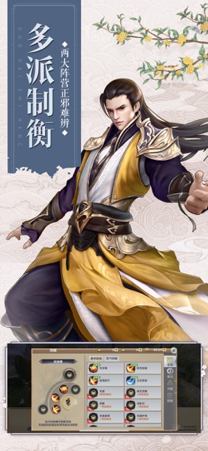 神谕封魔录手游4