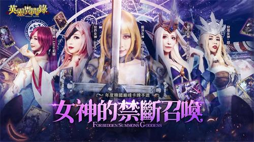 英灵异闻录手游1