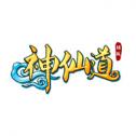 神仙道迅玩版