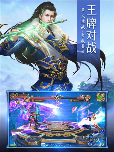 云岚之奕晨手游2