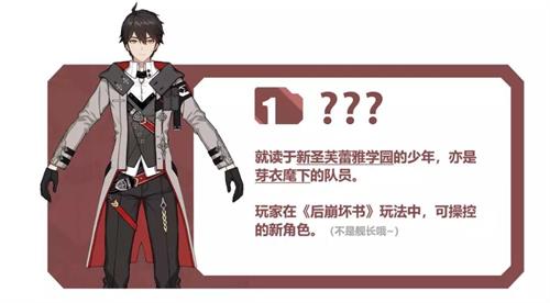 崩坏3后崩坏书6