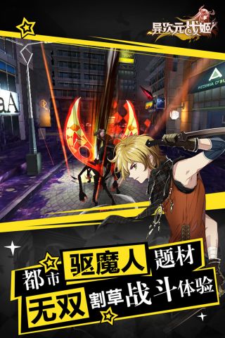 异次元战姬最新版3