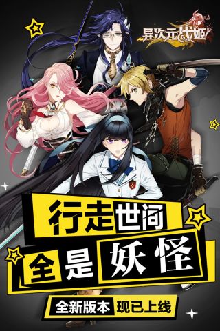 异次元战姬最新版5