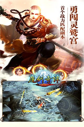 魔剑奇谭1