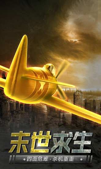 末世军团之尸域黎明腾讯版1