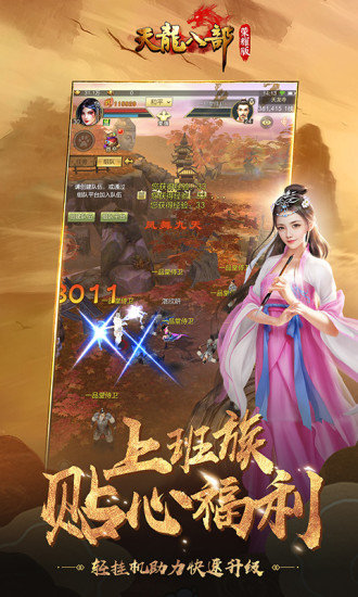 天龙八部荣耀版之怀旧腾讯版0