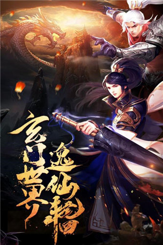 降魔志2