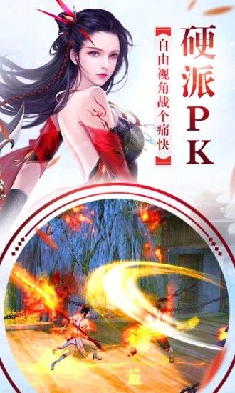 凌云墟飞仙主宰3