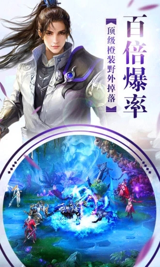 凌云墟飞仙主宰4